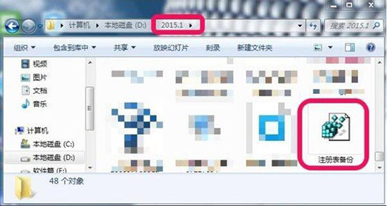 我来分享win7系统备份注册表的操作过程。