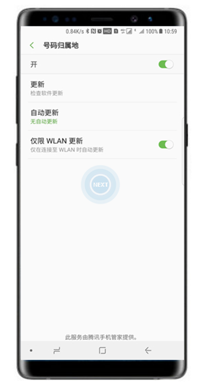 我来分享三星note8打开来电归属地显示的操作技巧。