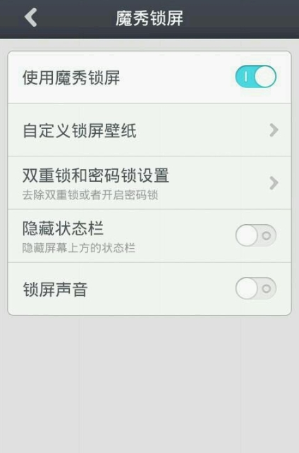 我来分享魔秀桌面设置锁屏的图文教程。