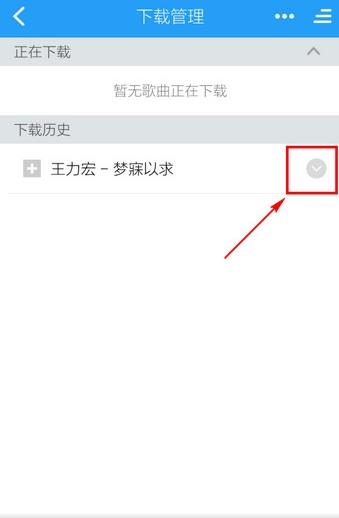 我来分享酷狗音乐安卓版制作铃声的图文步骤。