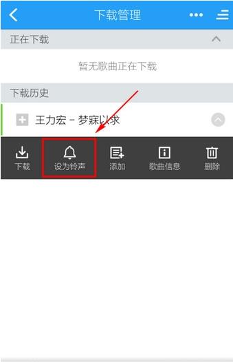 我来分享酷狗音乐安卓版制作铃声的图文步骤。