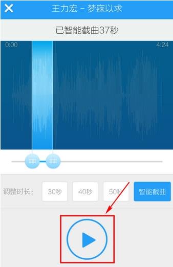 我来分享酷狗音乐安卓版制作铃声的图文步骤。