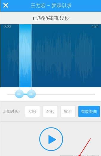 我来分享酷狗音乐安卓版制作铃声的图文步骤。