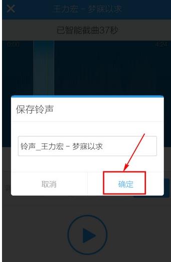 我来分享酷狗音乐安卓版制作铃声的图文步骤。