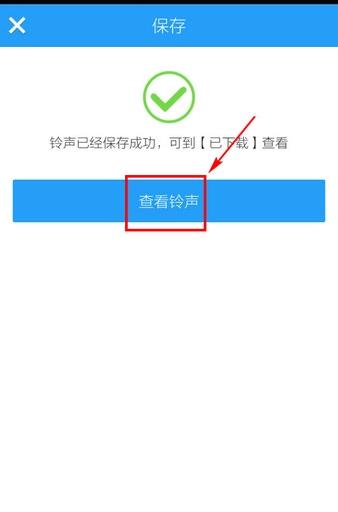 我来分享酷狗音乐安卓版制作铃声的图文步骤。