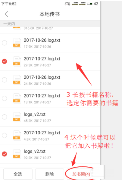 搜狗阅读中将本地书籍导入的具体步骤截图