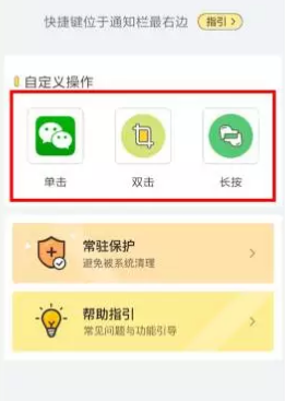 我来分享Biu小魔贴中添加快捷键的详细图文步骤。