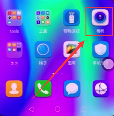 我来分享使用荣耀10拍摄全景照片的具体图文讲解。