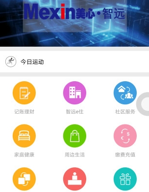 我来分享美心智远APP的详细使用介绍。
