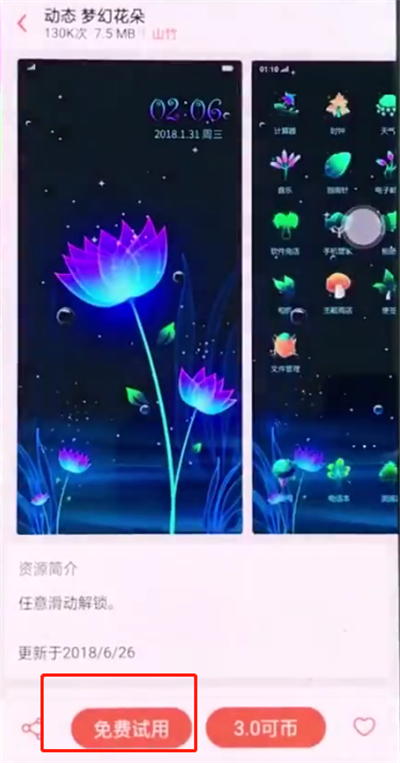 我来分享oppor15手机换主题的具体图文讲解。