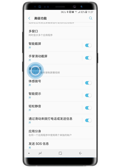 我来分享三星note9录屏没声音怎么办。