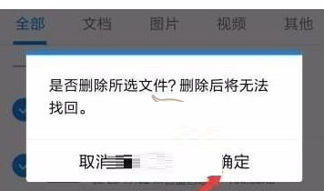 我来分享在腾讯TIM中把云文件删掉的图文介绍。