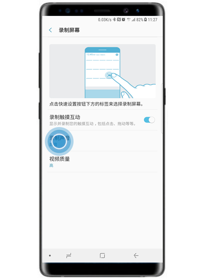 我来分享三星note9录屏没声音怎么办。