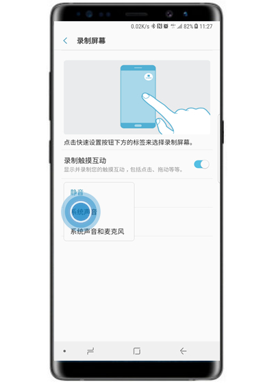 我来分享三星note9录屏没声音怎么办。