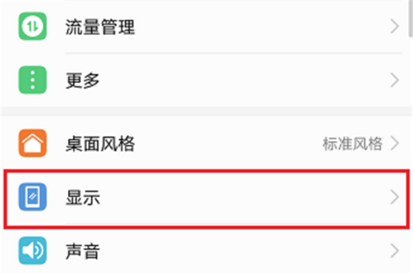 我来分享在华为nova3i中调整屏幕亮度的方法介绍。