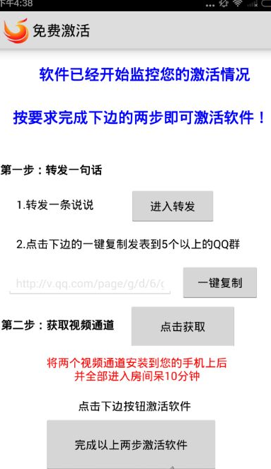 火星鸟随意看APP进行激活的详细图文讲解截图