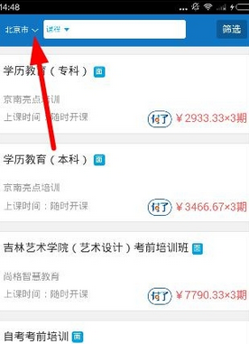 我来分享乾包中报名教育课程的详细步骤讲解。