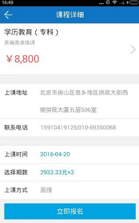 我来分享乾包中报名教育课程的详细步骤讲解。