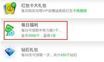 我来分享在派派中刷无限金币的具体步骤。