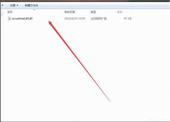 我来分享win7电脑提示缺少vcruntime140.dll的处理操作。