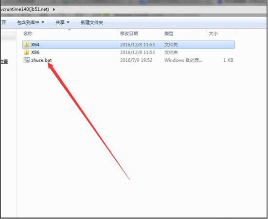 我来分享win7电脑提示缺少vcruntime140.dll的处理操作。