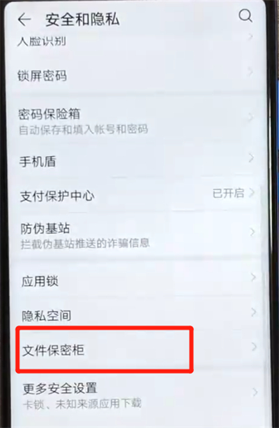 我来分享荣耀v20隐藏照片的基础操作。