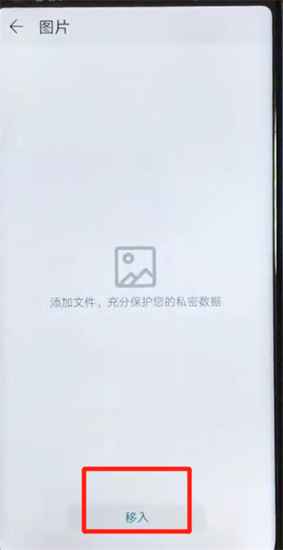 我来分享荣耀v20隐藏照片的基础操作。