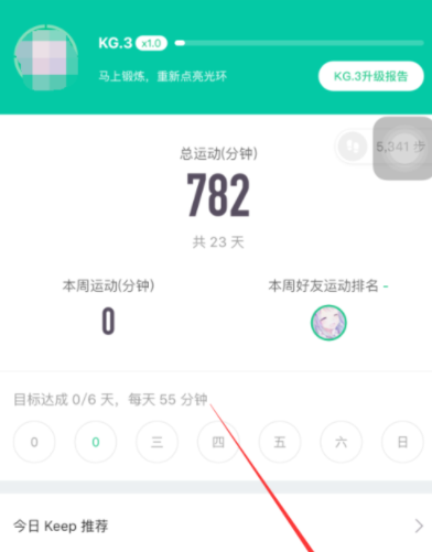我来分享使用keep测试运动能力的具体步骤。
