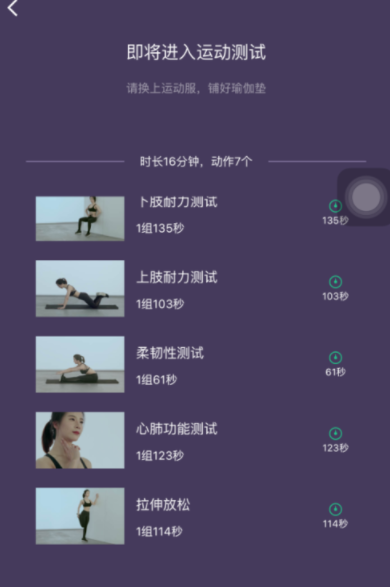 我来分享使用keep测试运动能力的具体步骤。