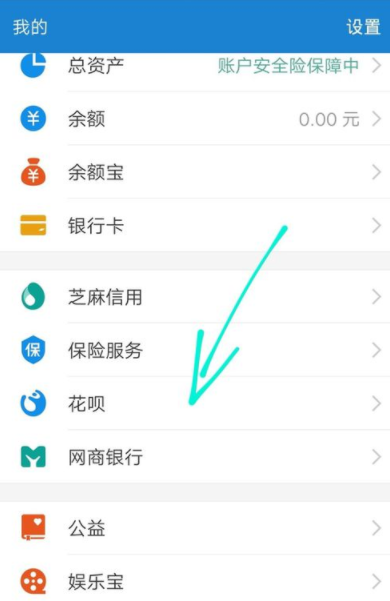 我来分享花呗中设置还款方式的详细教程。