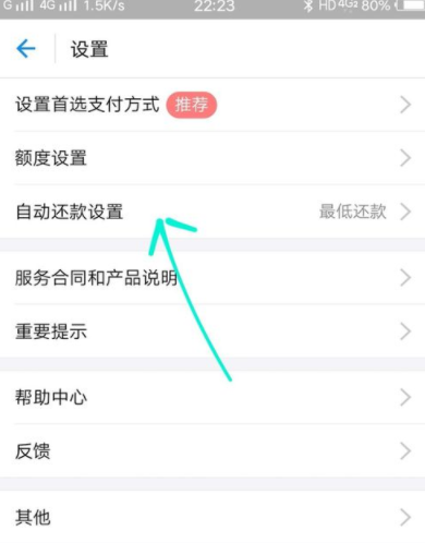 我来分享花呗中设置还款方式的详细教程。