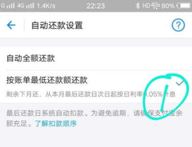 我来分享花呗中设置还款方式的详细教程。