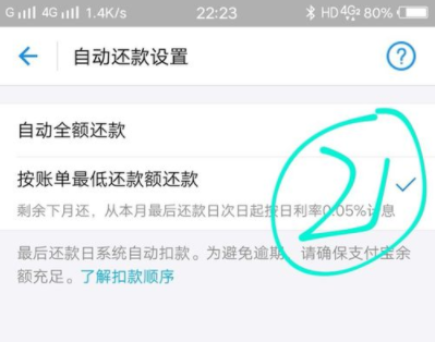 我来分享花呗中设置还款方式的详细教程。