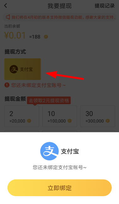 我来分享在趣键盘APP中绑定支付宝的方法介绍。