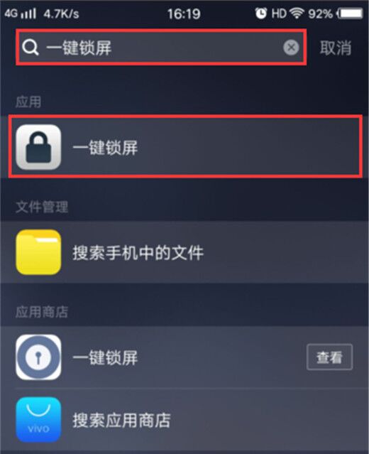 我来分享在vivo y91中设置一键锁屏的具体步骤。