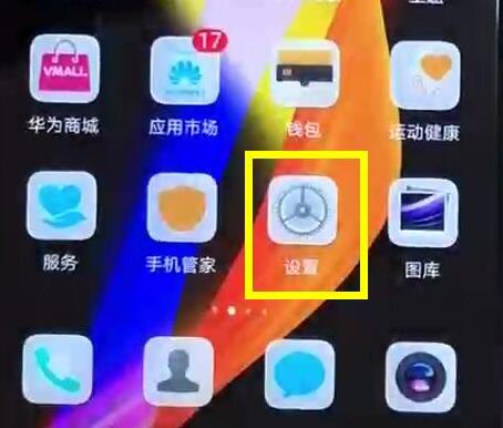 我来分享华为畅享9s关掉锁屏声音的详细操作。