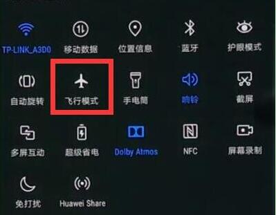 我来分享在华为畅享9s中打开飞行模式的图文教程。