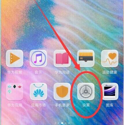 我来分享在华为畅享9s中打开飞行模式的图文教程。