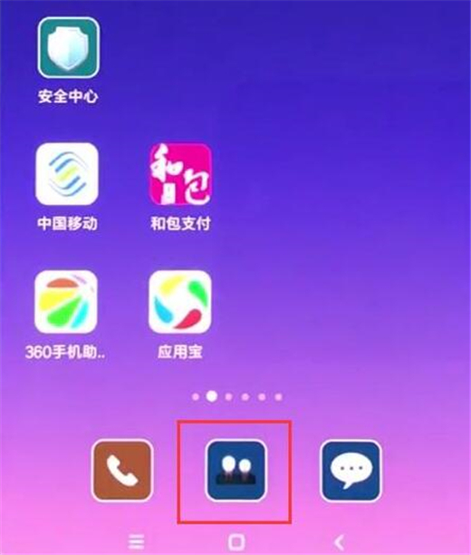 我来分享小米9导入联系人的操作步骤。