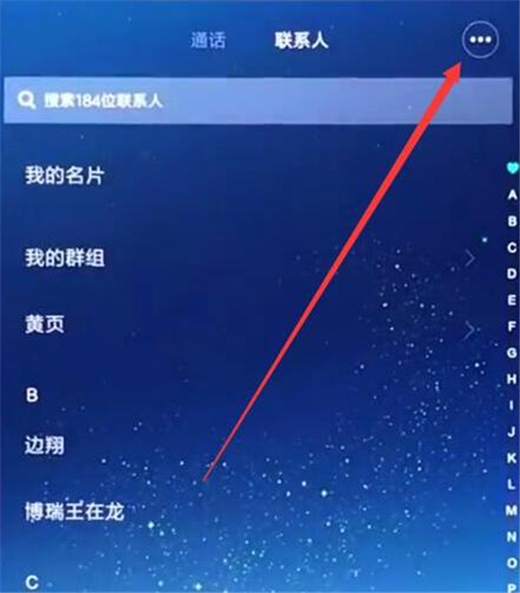 我来分享小米9导入联系人的操作步骤。