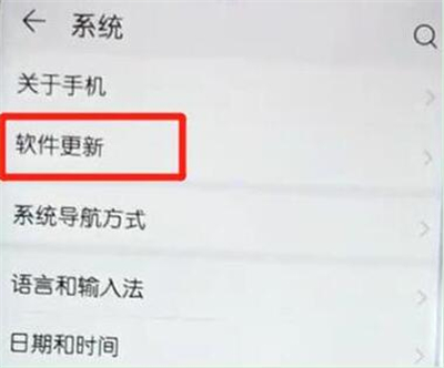 我来分享在华为p30pro进行更新系统的具体步骤。