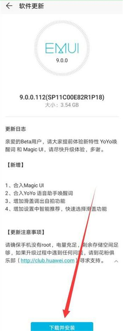 我来分享在华为p30pro进行更新系统的具体步骤。