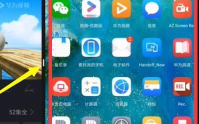 我来分享华为mate20分屏的详细操作。