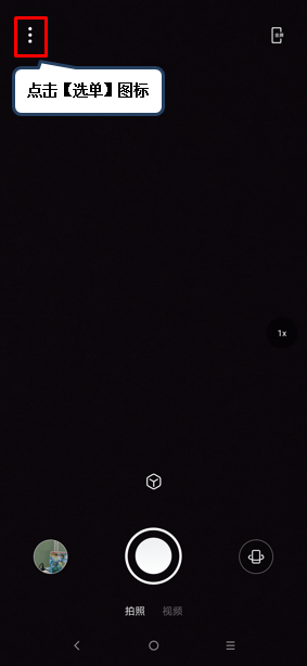 联想z6pro设置定时拍照的操作过程截图