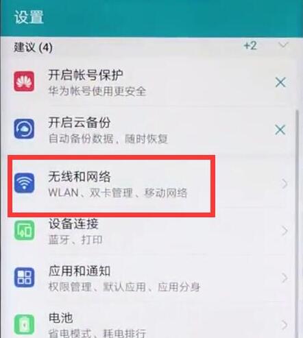 我来分享荣耀8xmax打开双4g的操作流程。