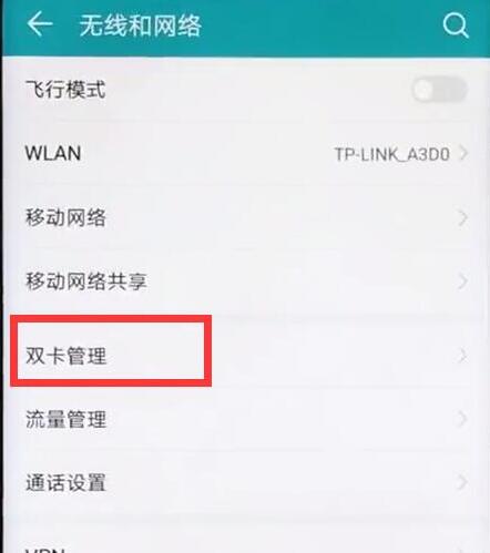 我来分享荣耀8xmax打开双4g的操作流程。