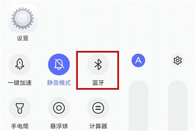 我来分享在vivox27中开启蓝牙的详细步骤。