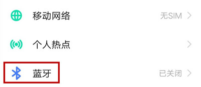 我来分享在vivox27中开启蓝牙的详细步骤。