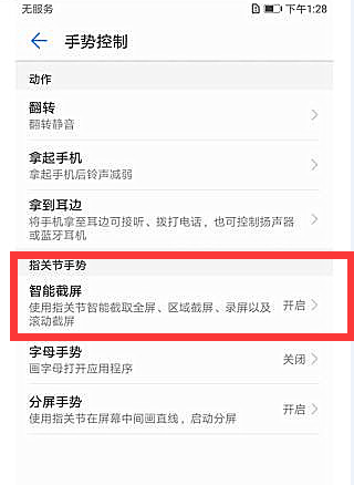我来分享在华为p30pro中进行截屏的步骤讲解。