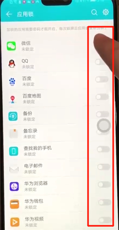 我来分享荣耀8x开启应用锁的操作过程。
